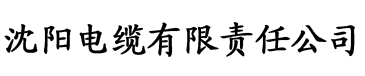 玉米花app入口电缆厂logo